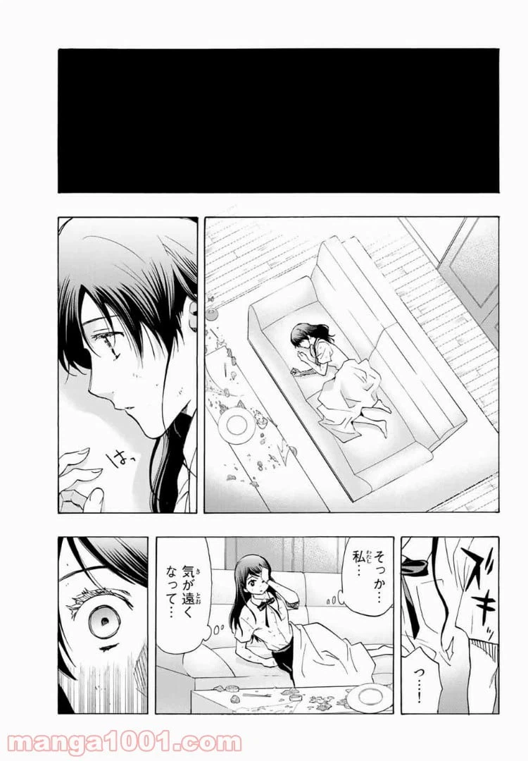 ページ 9 — 第22話