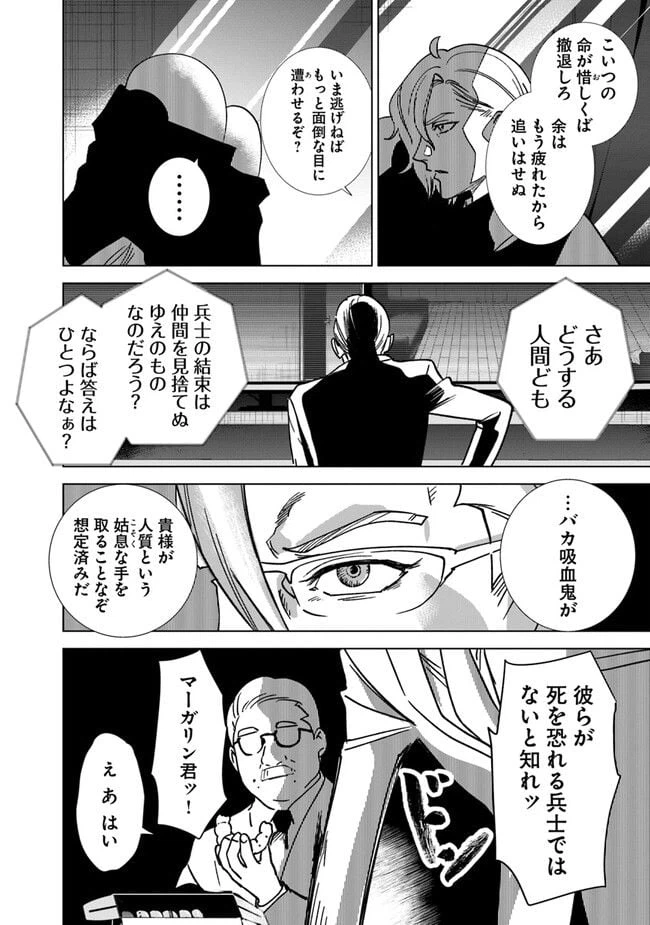 ページ 10 — 第15話