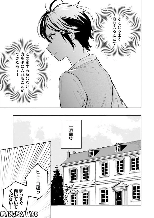ページ 29 — 第1話