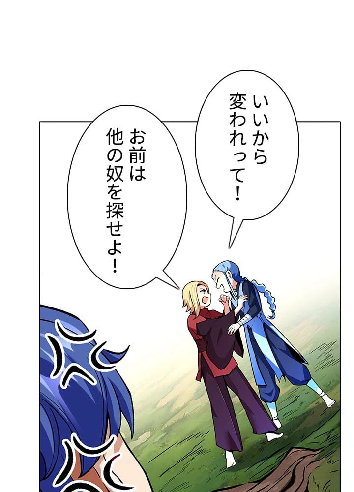 ページ 22 — 第173話