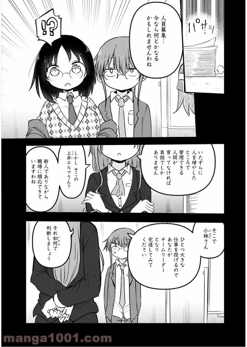 ページ 4 — 第83話