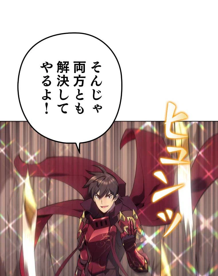 ページ 12 — 第83話