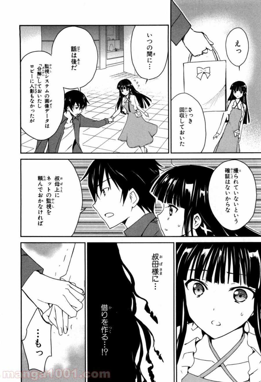 ページ 22 — 第2話