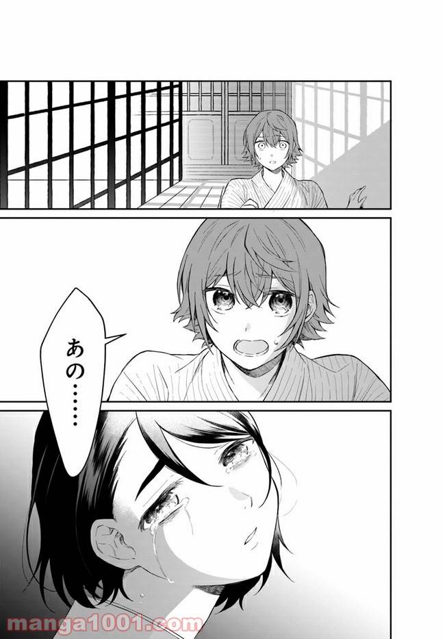 ページ 39 — 第4話