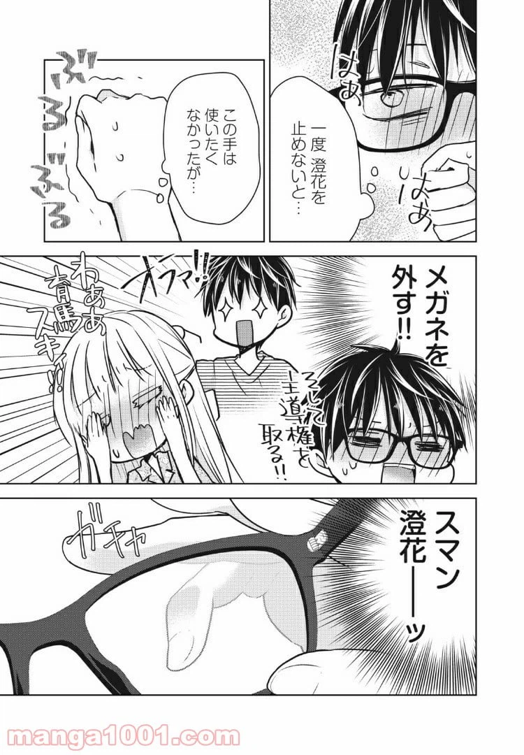 ページ 7 — 第44話