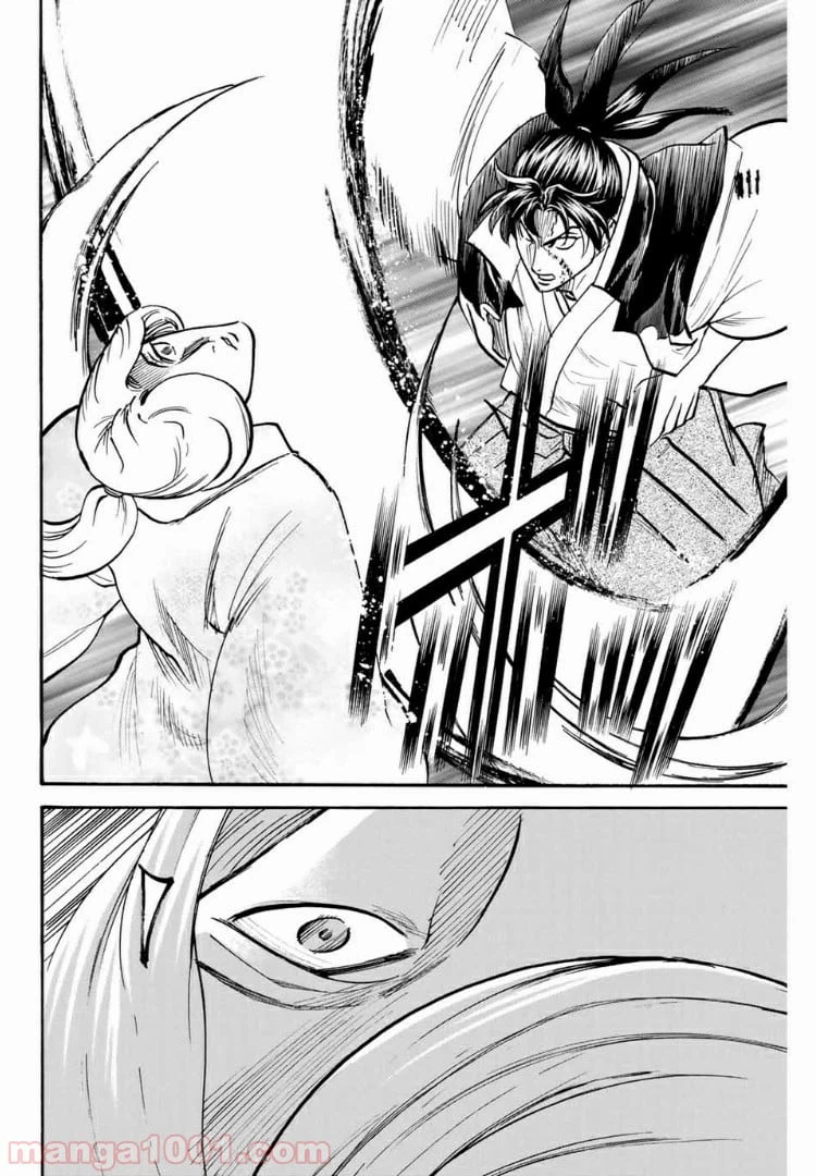 ページ 10 — 第101話