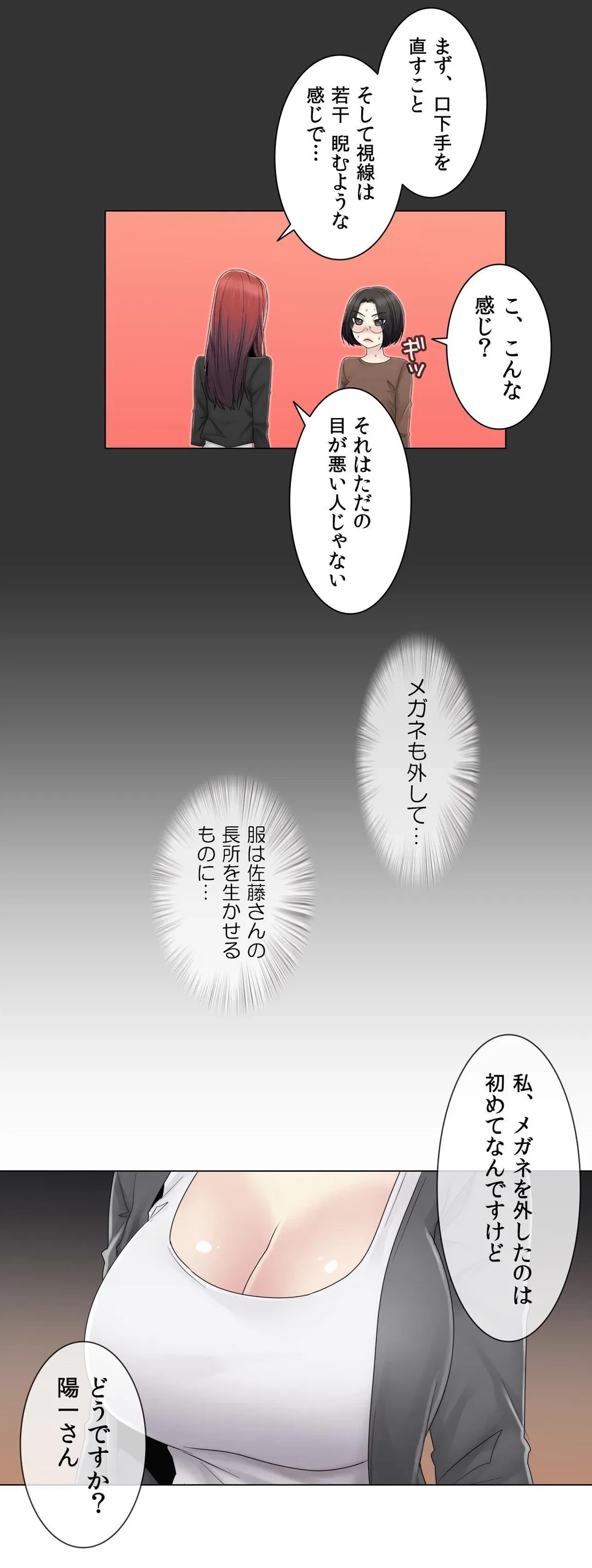 ページ 20 — 第65話