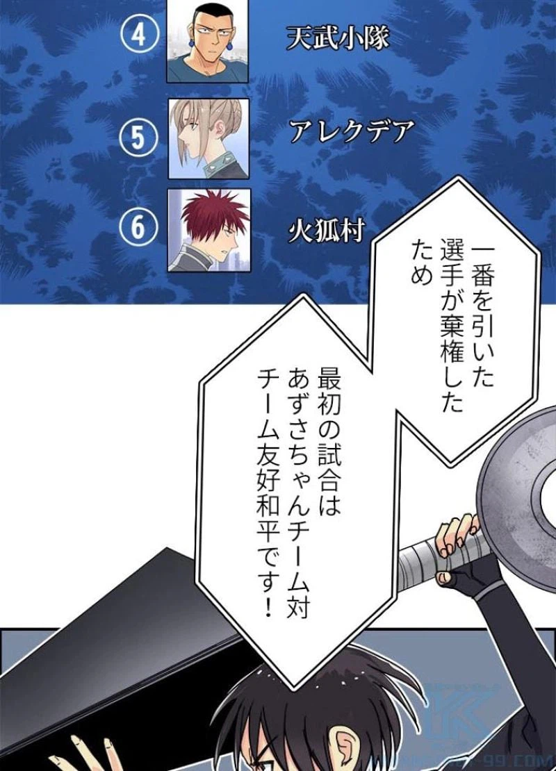 ページ 7 — 第147話