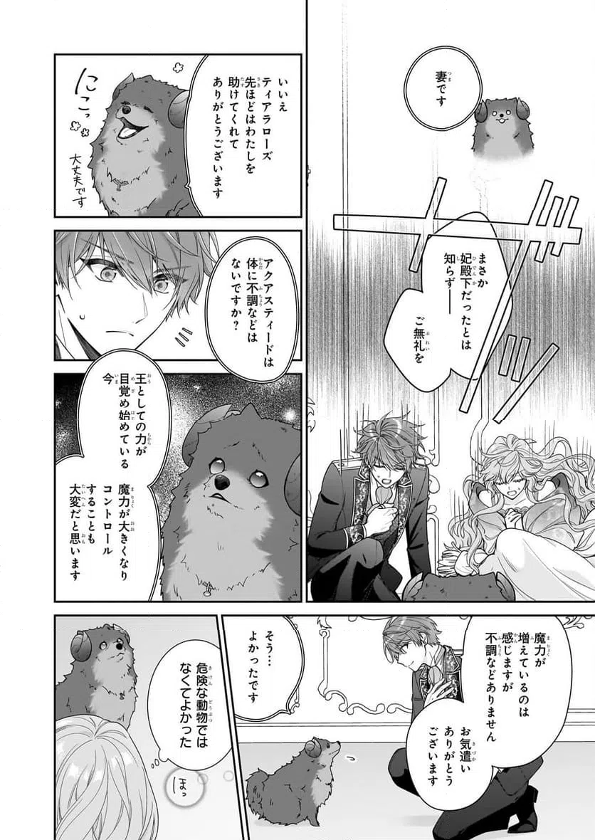 ページ 6 — 第51話