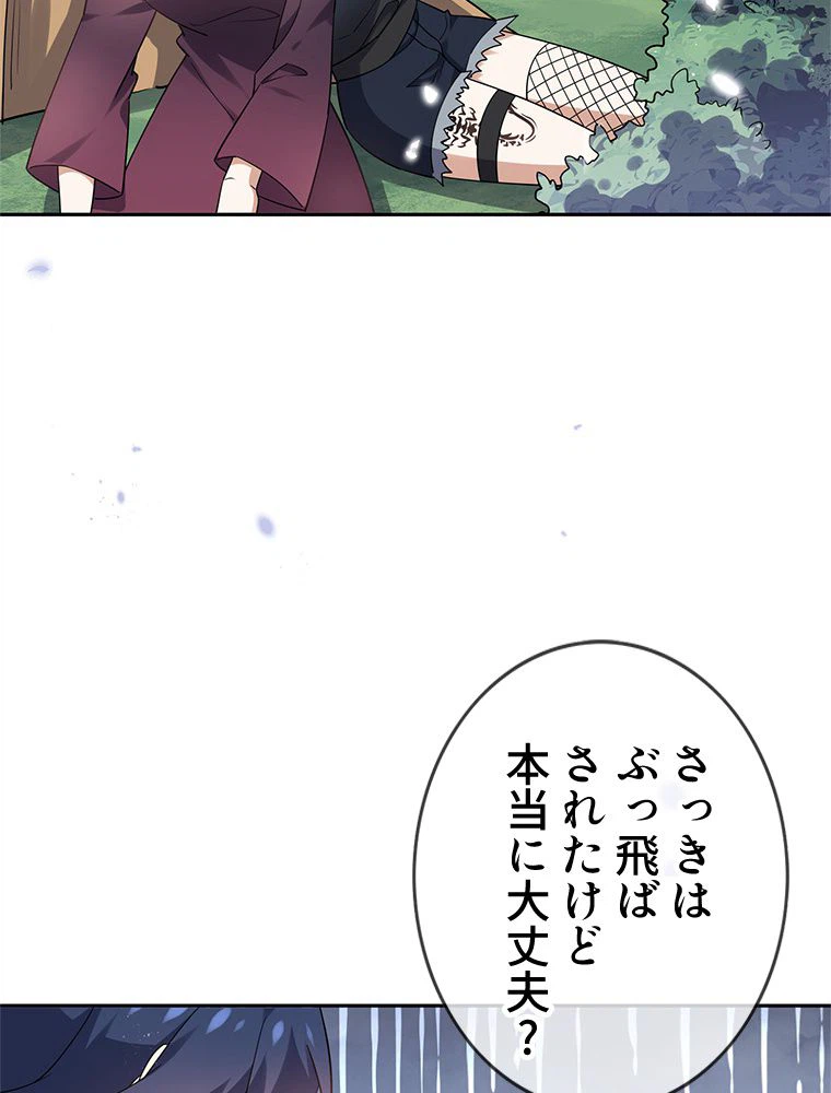 ページ 7 — 第96話