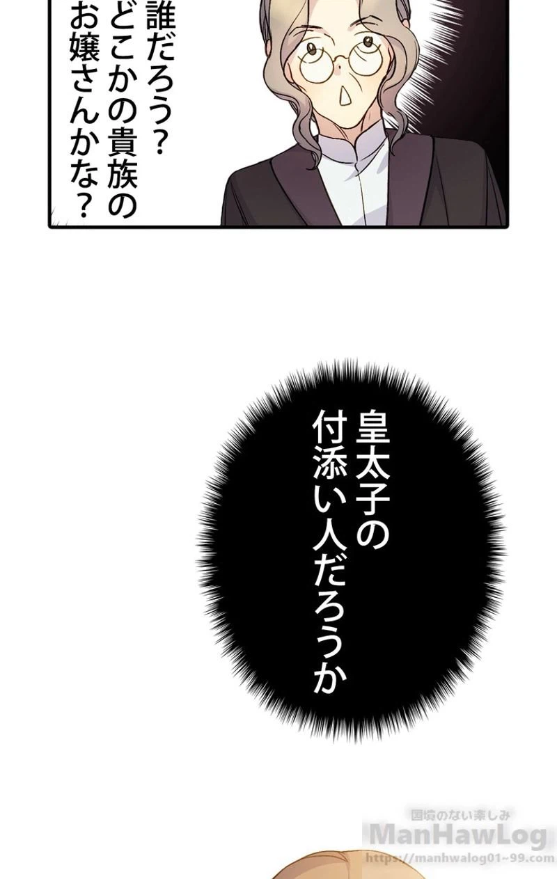 ページ 16 — 第32話