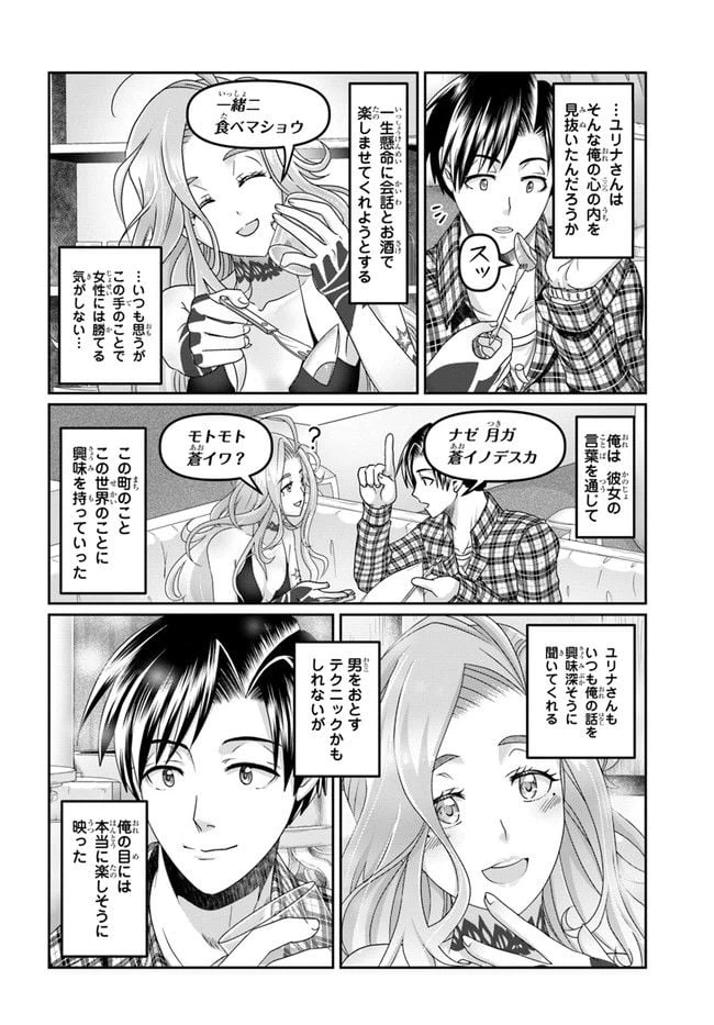 ページ 6 — 第17話