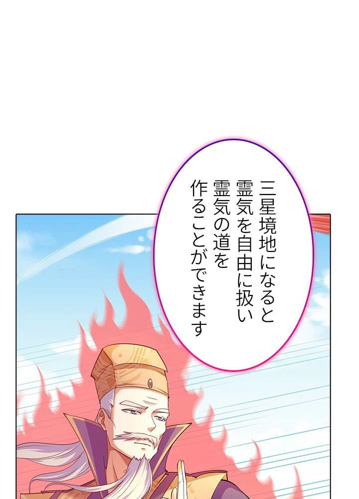 ページ 16 — 第49話