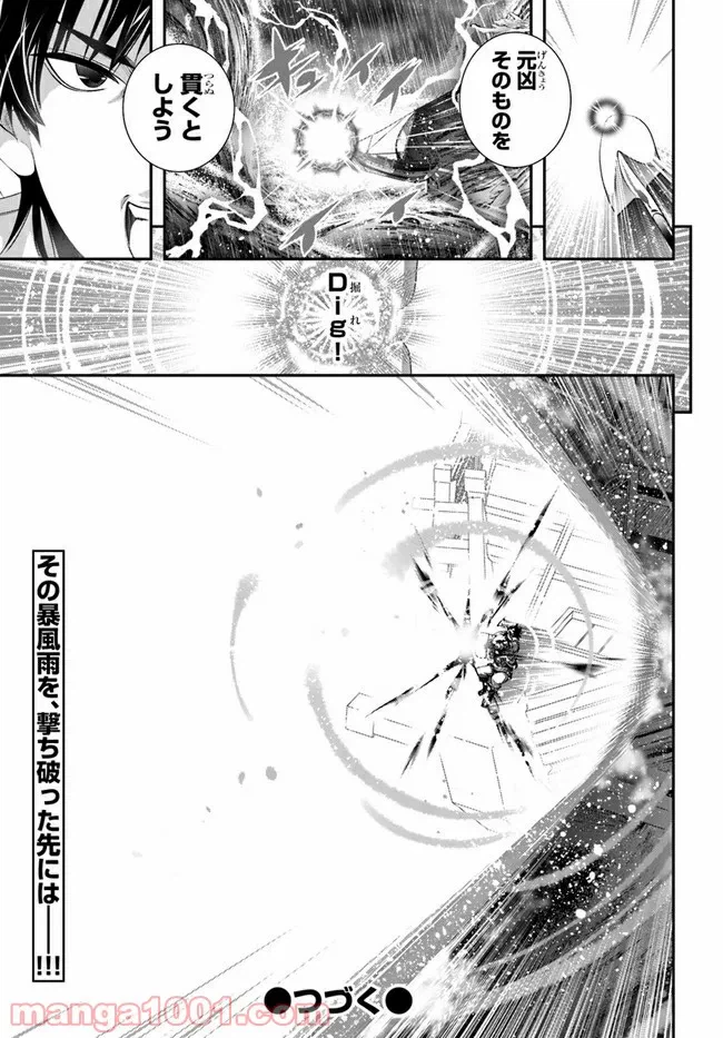 ページ 27 — 第22.2話