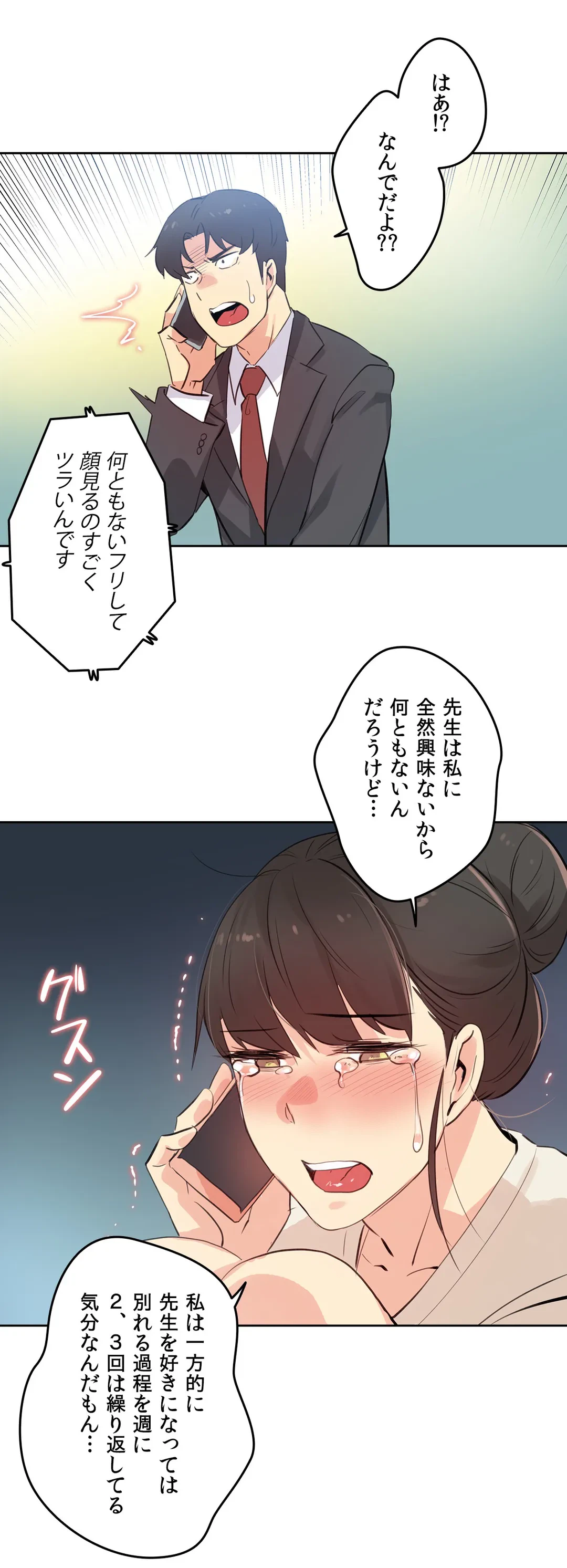 ページ 15 — 第57話