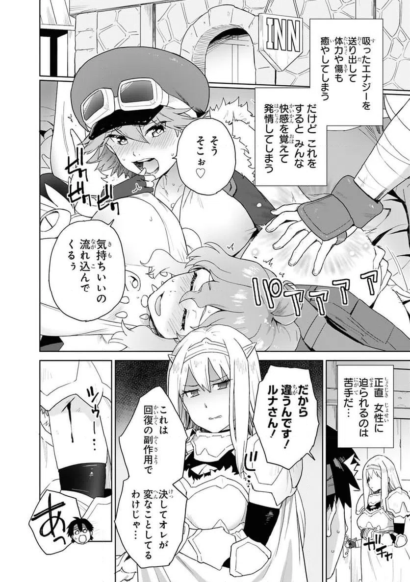 ページ 4 — 第12話