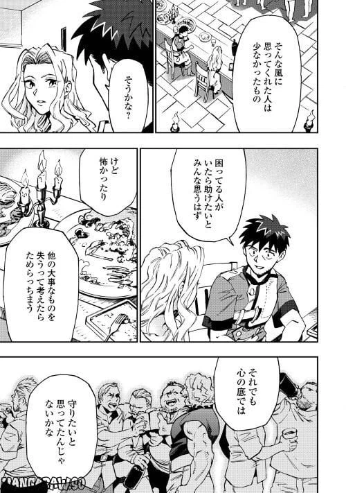 ページ 19 — 第14話