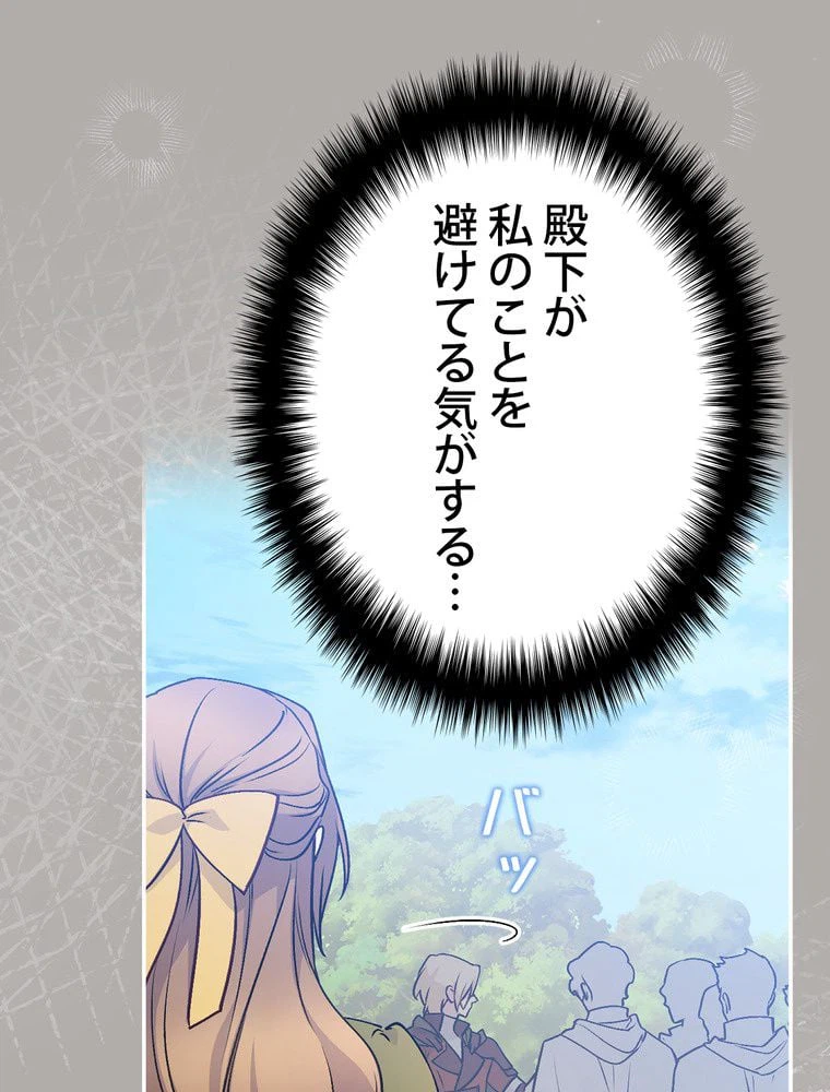 ページ 6 — 第61話