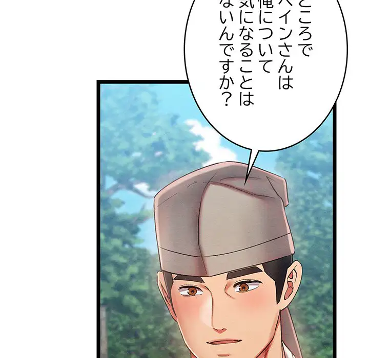 ページ 20 — 第5話