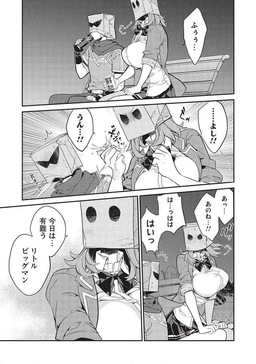 ページ 3 — 第22話