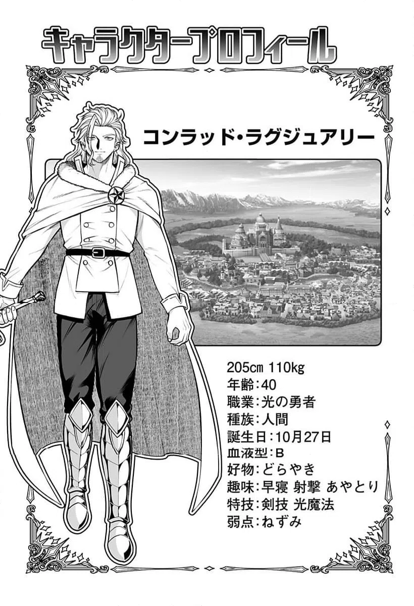 ページ 40 — 第49話