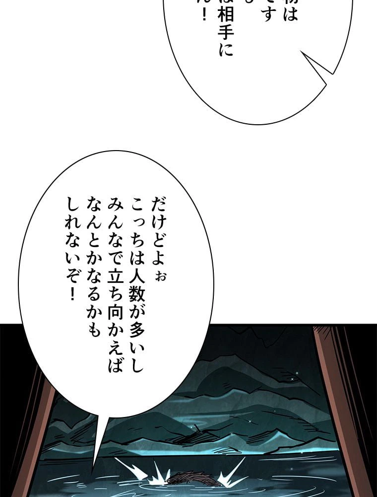ページ 12 — 第16話