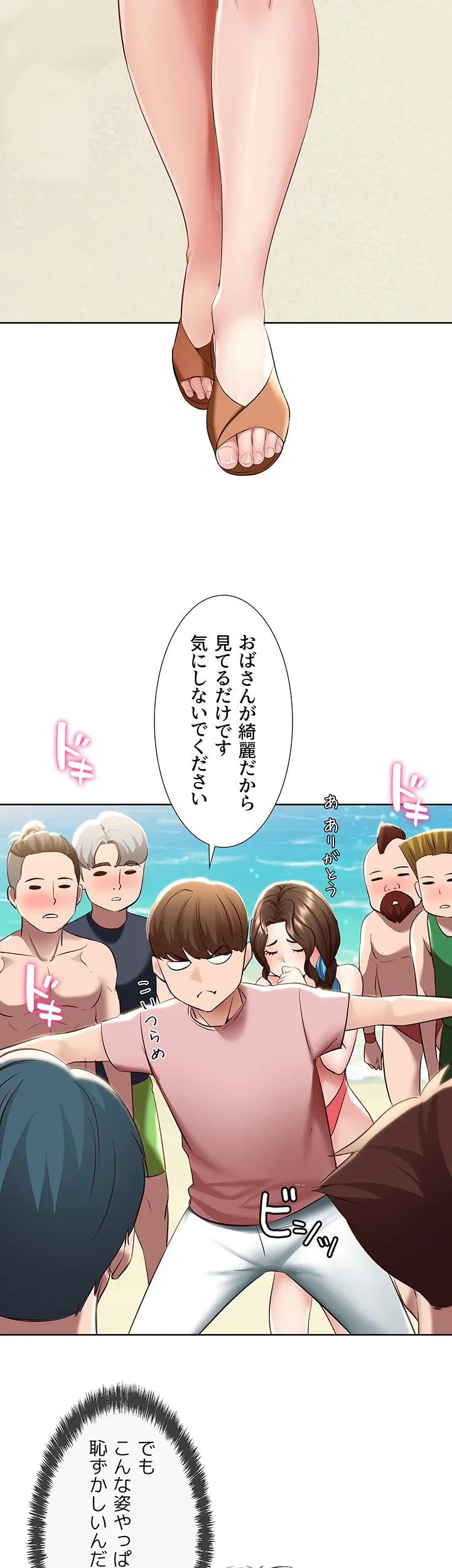 ページ 22 — 第72話