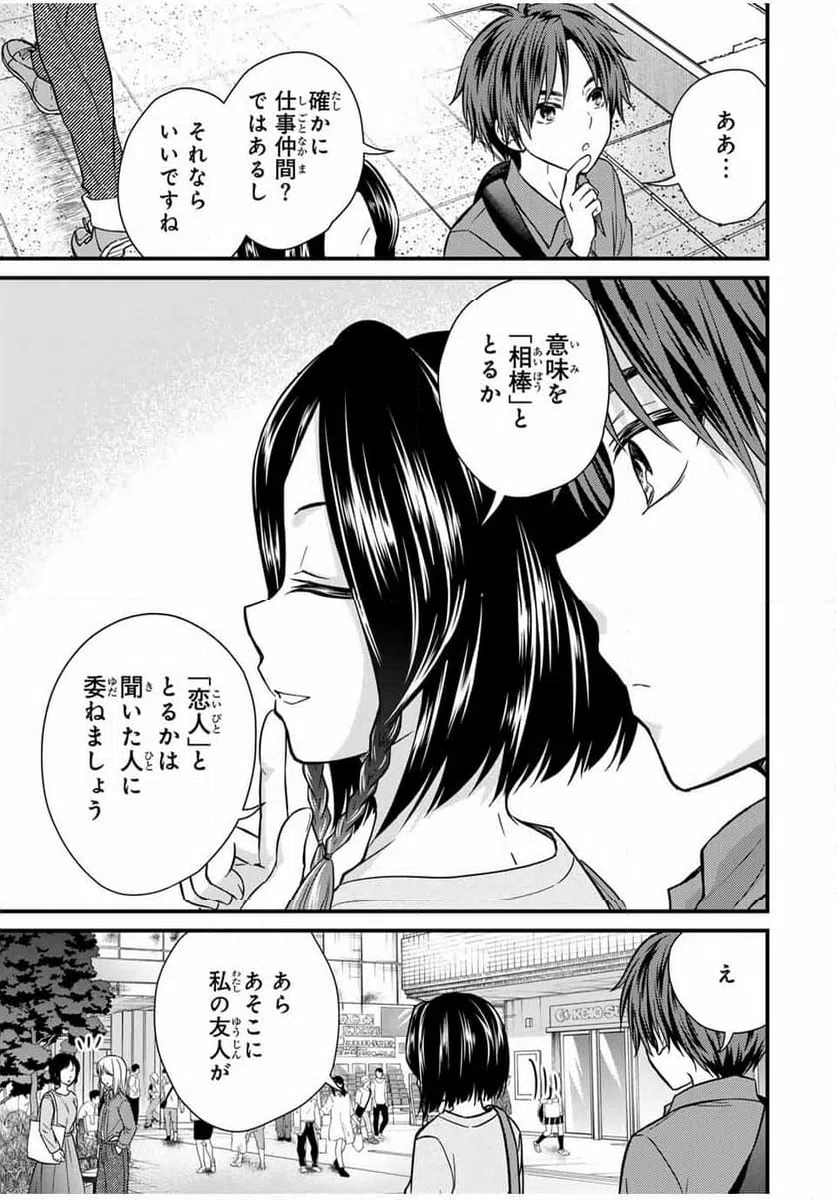 ページ 15 — 第142話