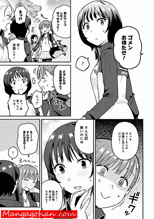ページ 13 — 第0話