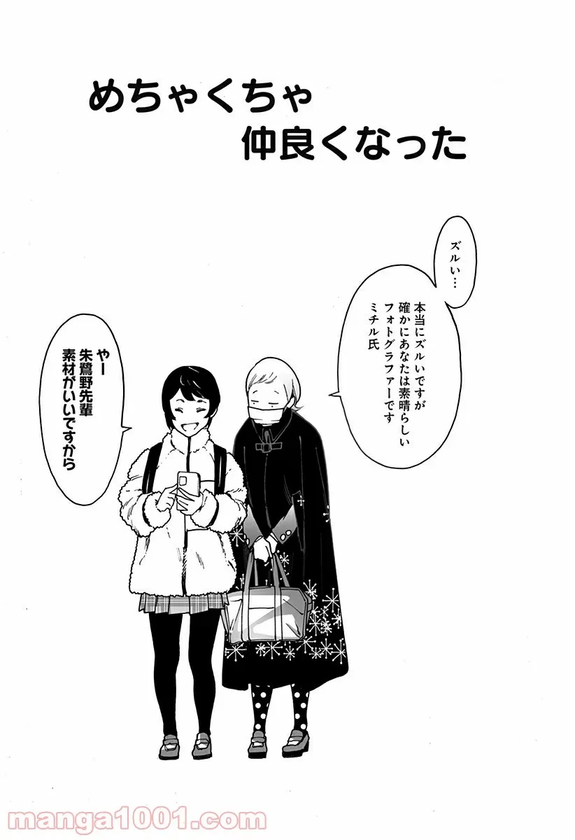 ページ 10 — 第246話