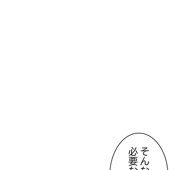 ページ 9 — 第8話