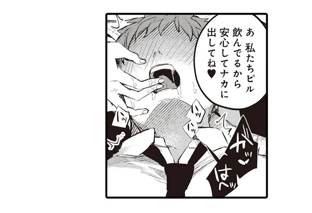 ページ 25 — 第14話