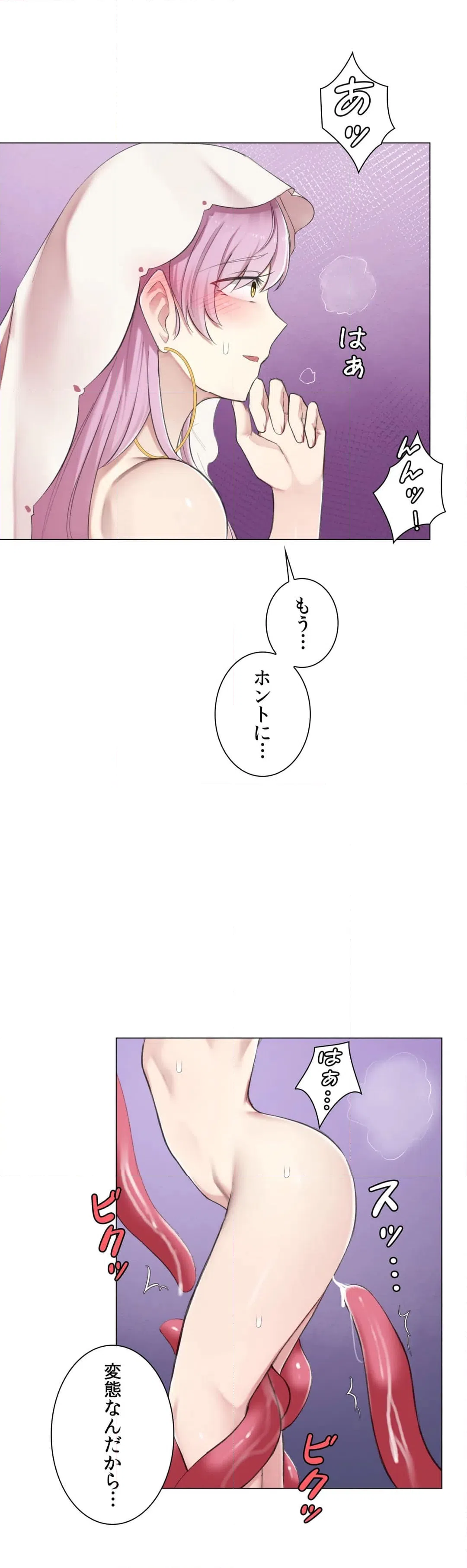 ページ 15 — 第8話