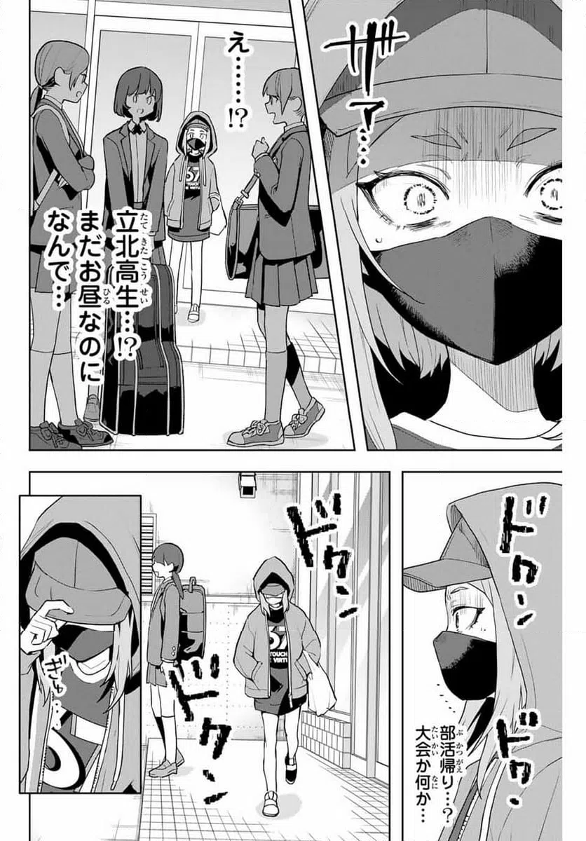 ページ 24 — 第4話