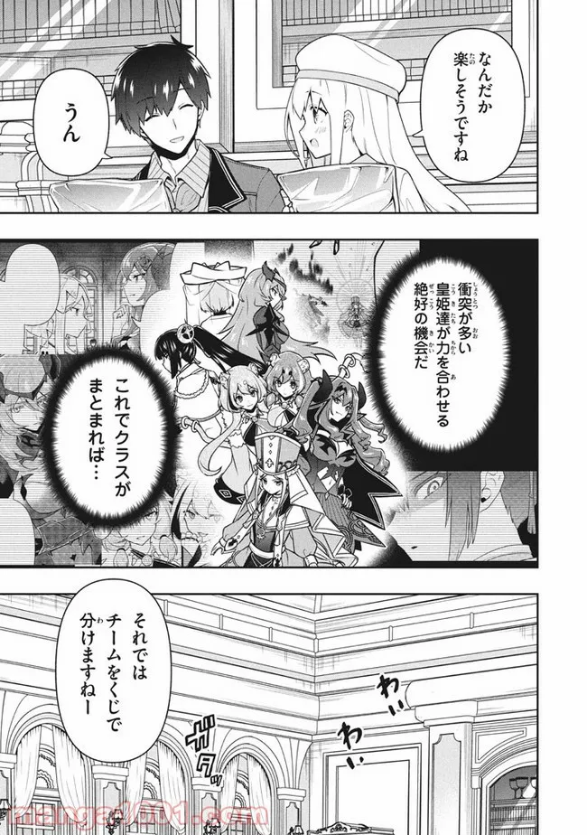 ページ 7 — 第30話