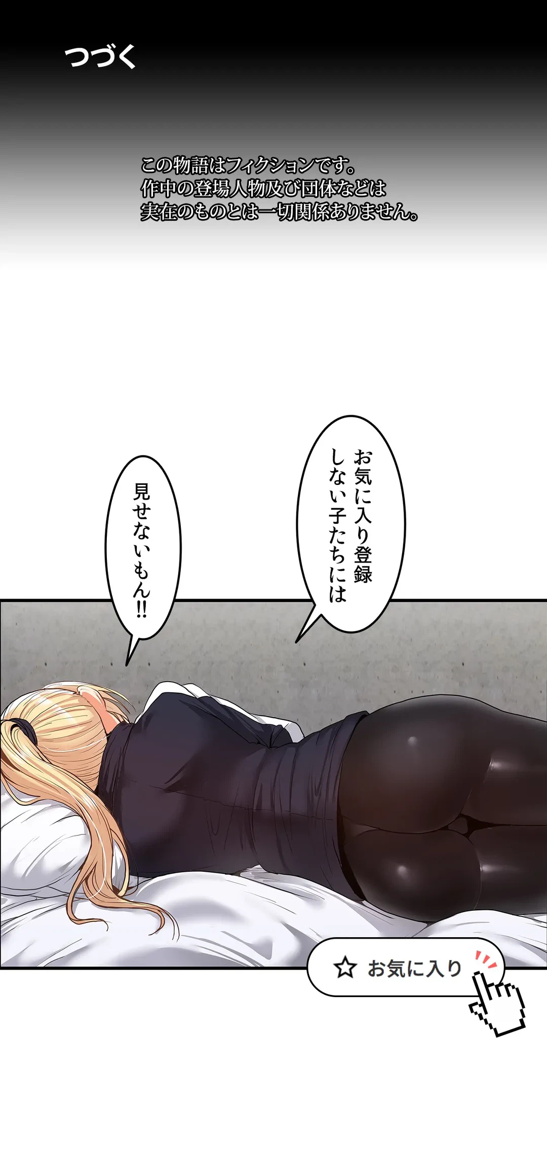 ページ 33 — 第7話