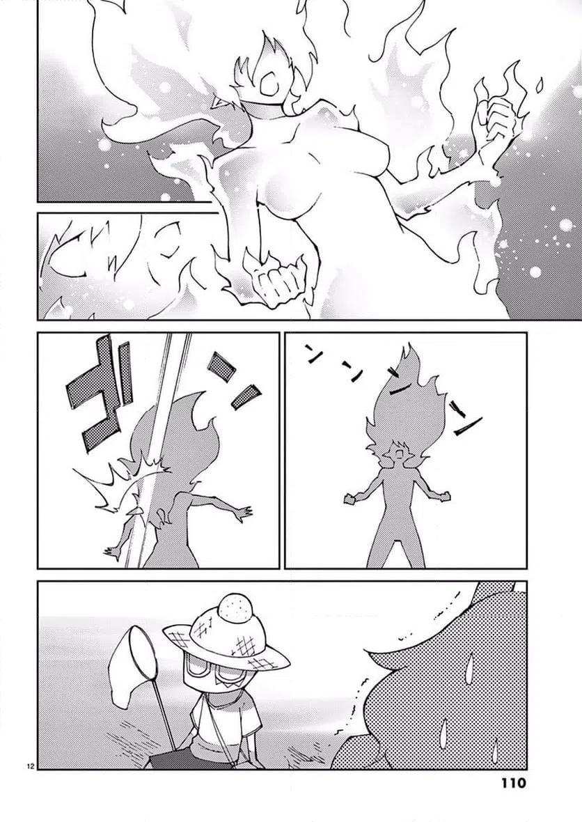 ページ 12 — 第53話