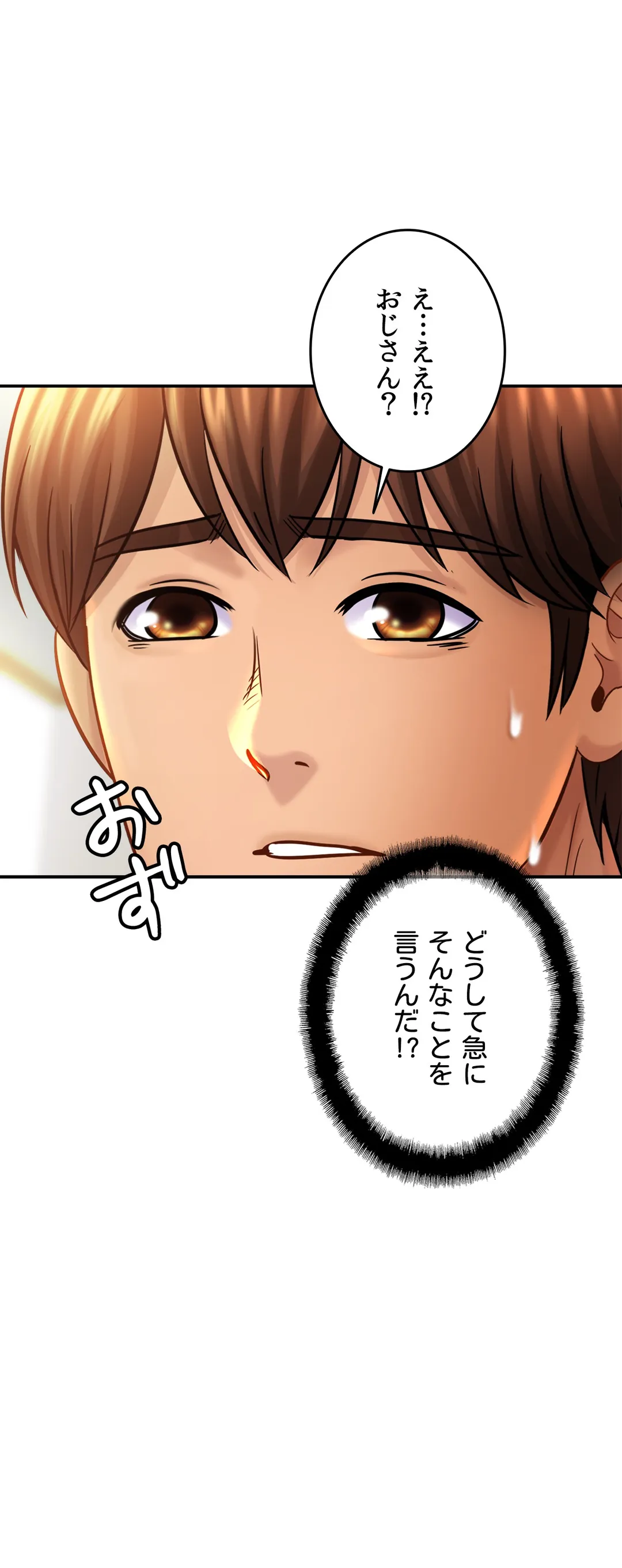 ページ 47 — 第23話