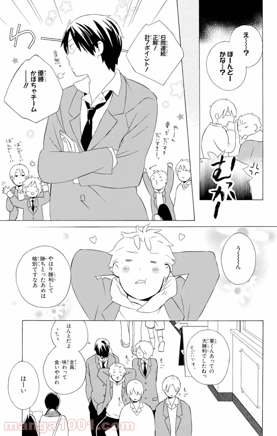 ページ 17 — 第11.1話
