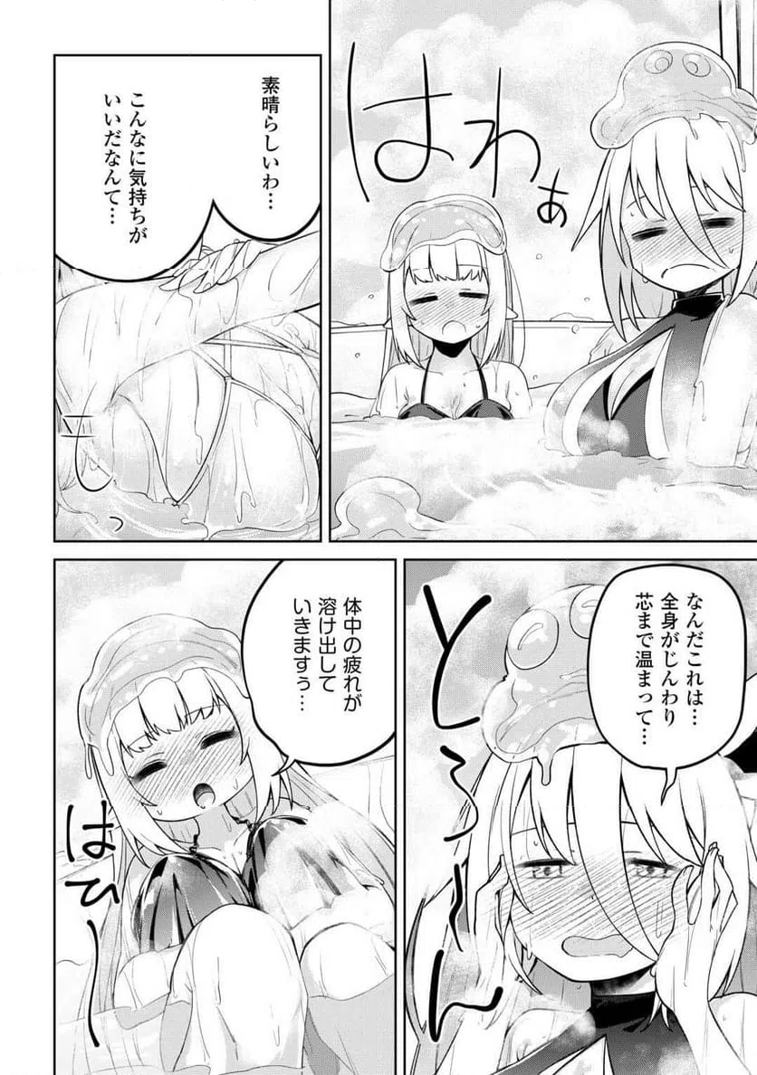 ページ 20 — 第19話
