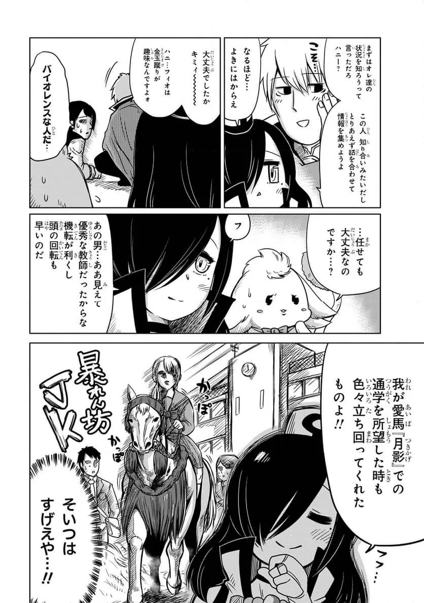 ページ 4 — 第4.1話