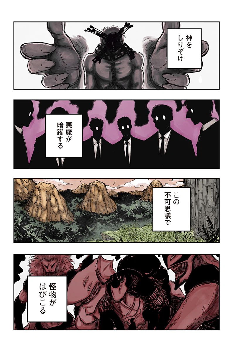 ページ 4 — 第1話