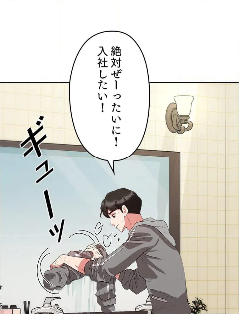 ページ 9 — 第5話