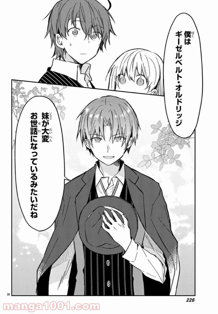 ページ 13 — 第29.2話