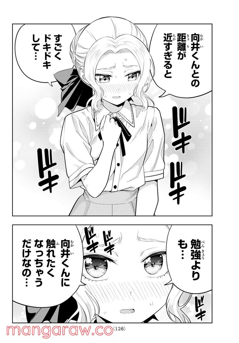 ページ 12 — 第96話
