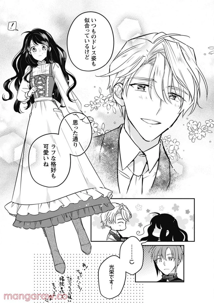 ページ 5 — 第10話