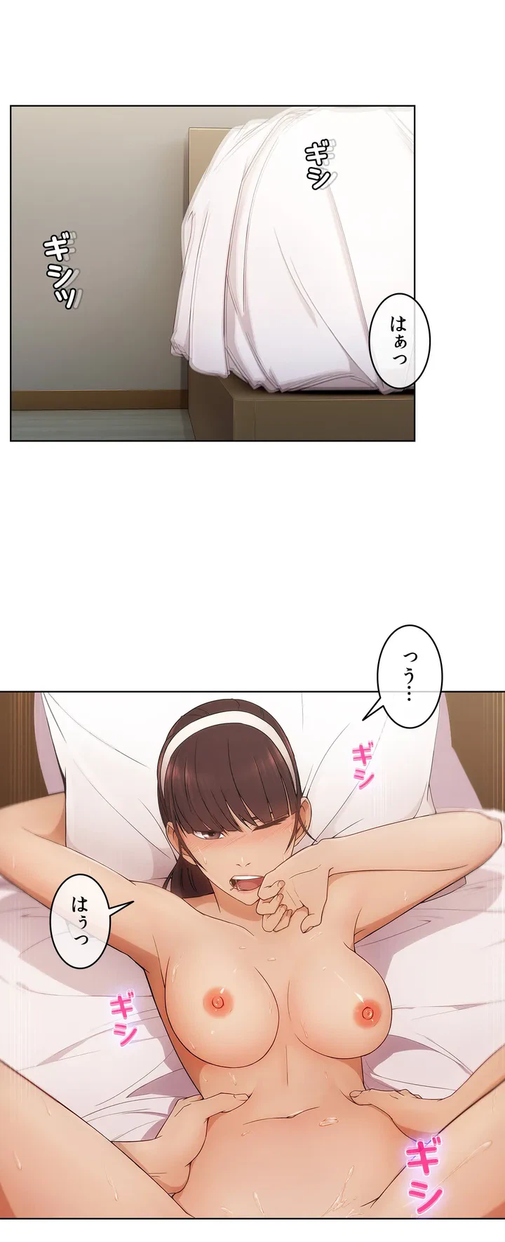 ページ 24 — 第2話