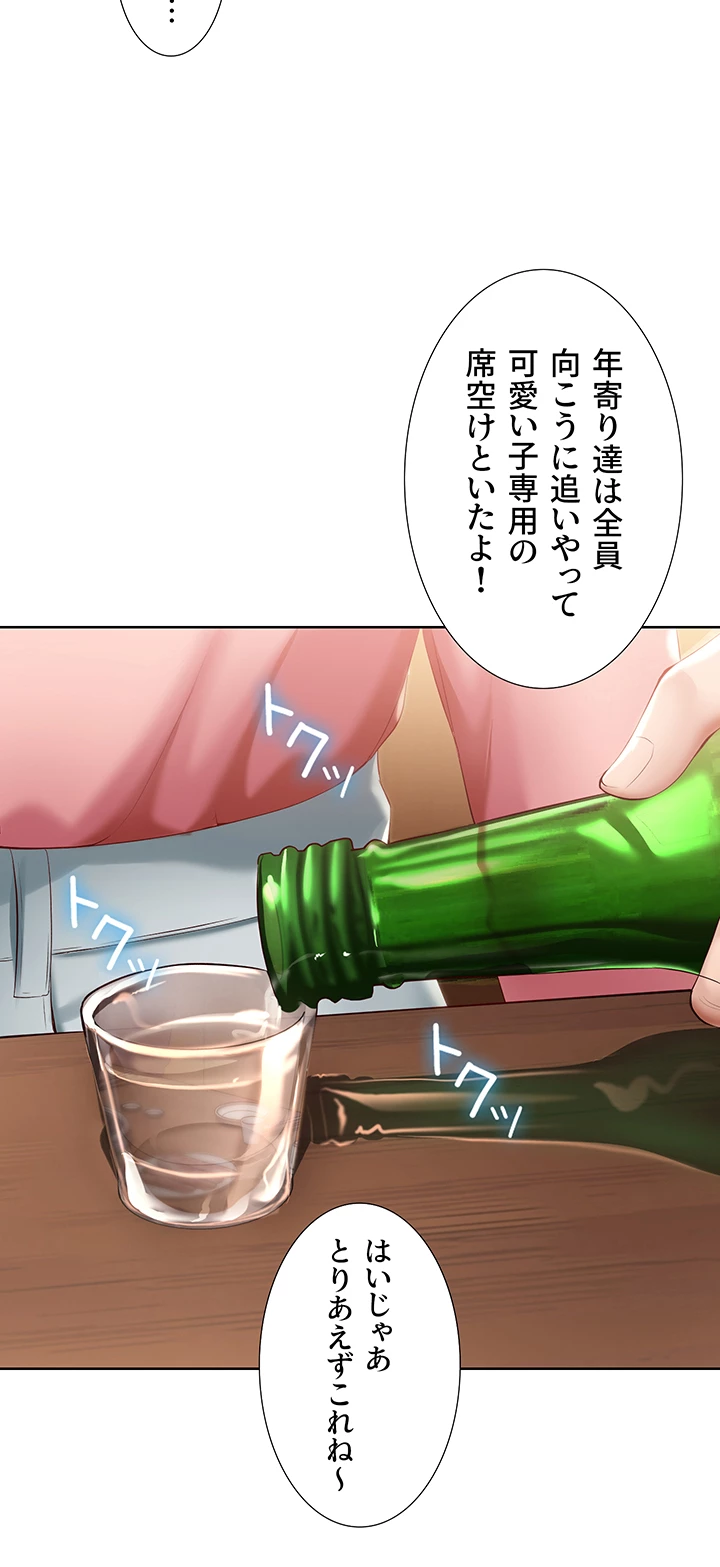 ページ 44 — 第62話