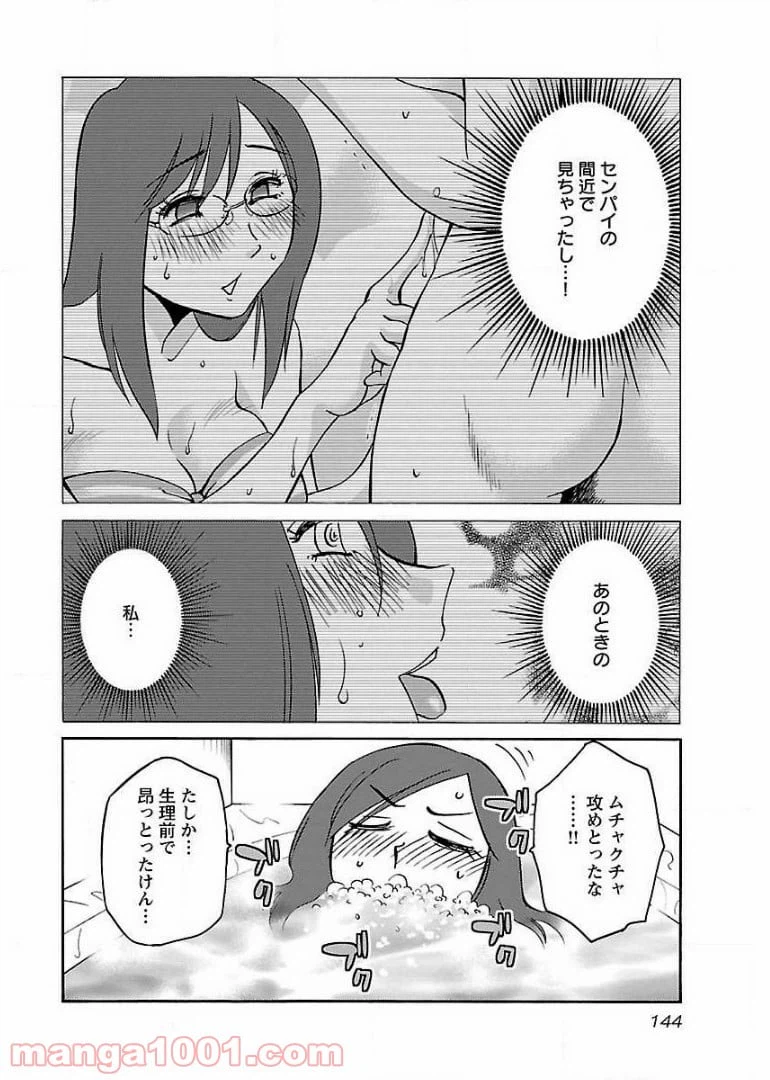 ページ 8 — 第57話