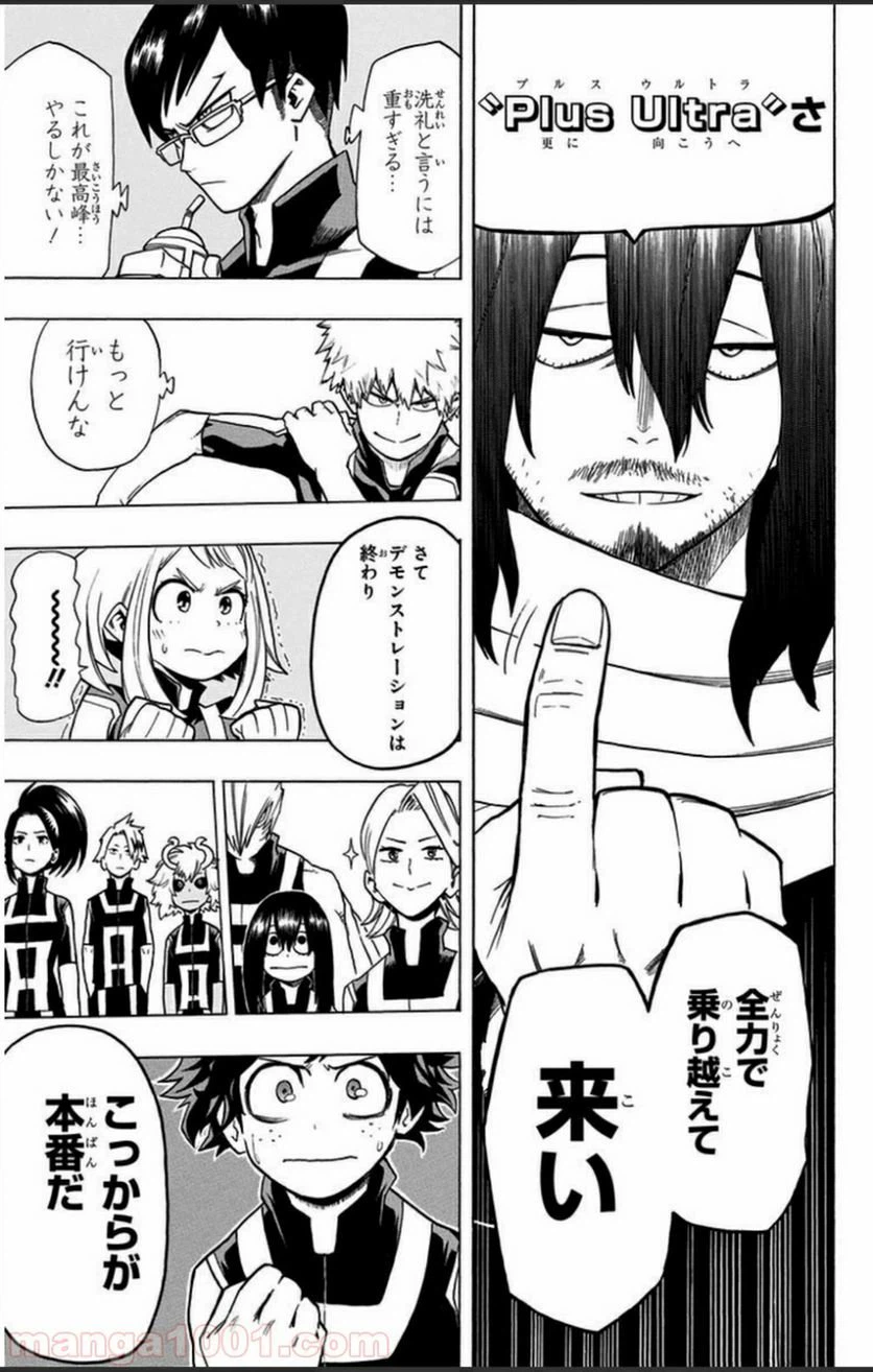ページ 3 — 第6話